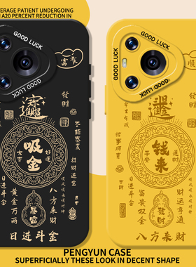 吸金发财适用华为pura80pro手机壳nova15招财70新年14财运13新款12中国风11高级感60/p50/40/30/10/9se/8/7/6