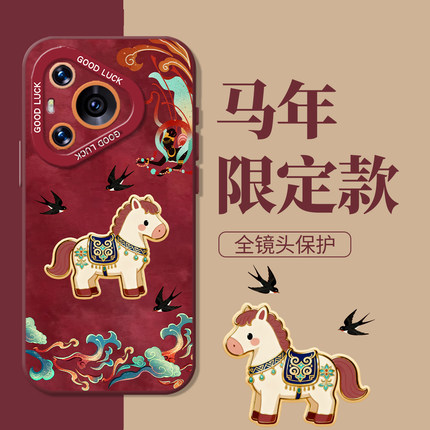 敦煌小马适用华为pura80pro手机壳nova15马年70新年14过年13本命年12新款11红色60男p50女40/30/10/9se/8/7/6