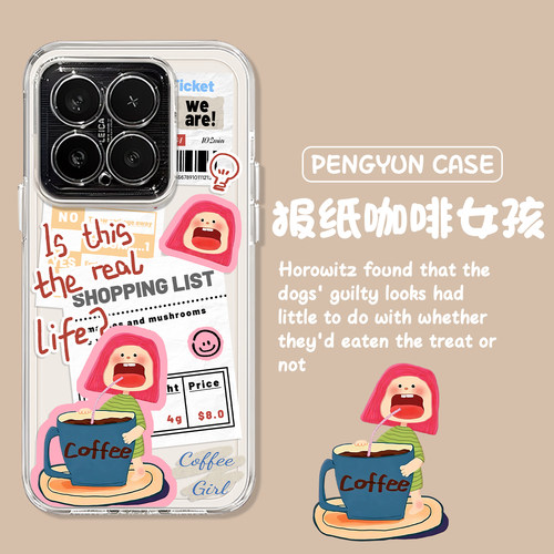 报纸咖啡女孩巨可爱手机壳