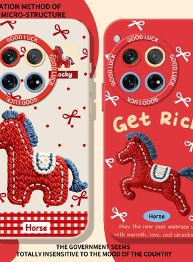 刺绣小马适用一加15手机壳ace6新款6T新年5pro红色13本命年3过年12马年2v/11/1+10/20/9/8/7oneplus/turbo/RT