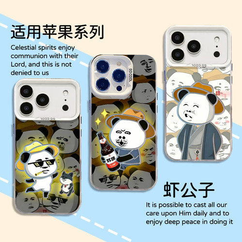 虾公子搞怪沙雕表情包手机壳