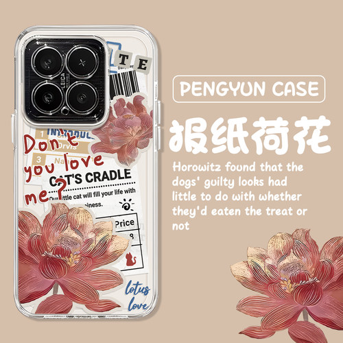 适用小米报纸荷花国风花朵手机壳