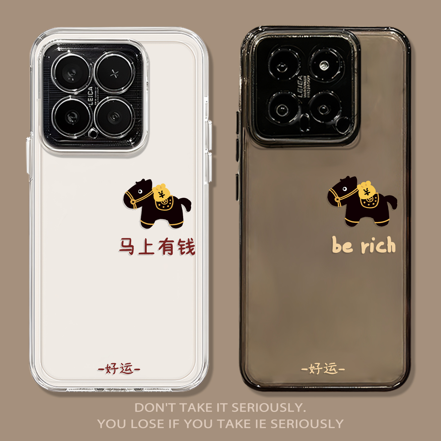 马上有钱好运小黑马新年手机壳