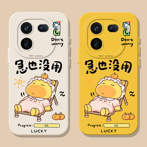 急也没用水豚lulu噜噜可爱手机壳