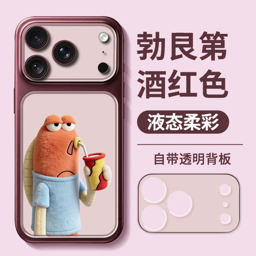 比奇堡居民勃艮第酒红色手机壳