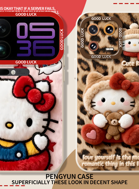 毛绒helloKitty适用小米17promax手机壳note14凯蒂kt猫15秋冬13红米k90k80k70k60k50k40/turbo4/civi5/12s/11