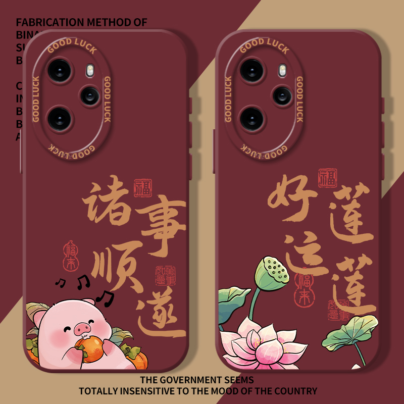 诸事顺遂好运莲莲猫眼手机壳