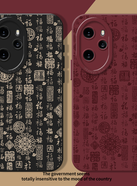 百福图适用荣耀magic8手机壳7新年400pro红色300本命年500过年WIN福字6新中式90gt/80/X/70/60/50/5/40/30/10