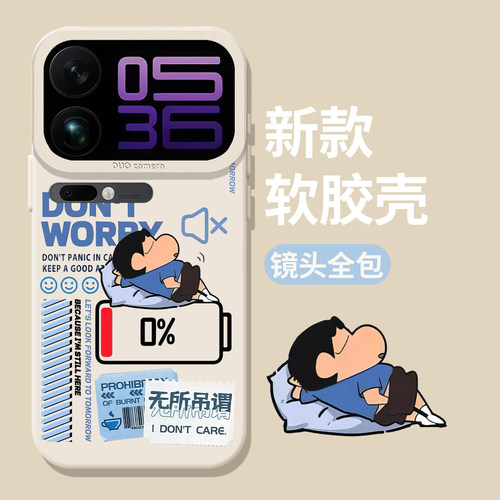 电量不足蜡笔小新搞怪趣味手机壳
