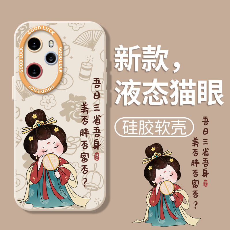 国风胖美人吾日三省吾身手机壳图片