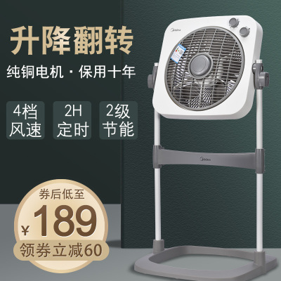 美的风扇升降转页扇自由翻转节能