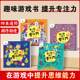 五分钟玩出专注力训练注意力专注力找不同迷宫婴儿童0 3到6岁幼儿园培养孩子记忆力专注力思维训练书开发宝宝启蒙早教书籍爱德少儿