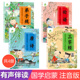 4册三字经早教书儿童弟子规国学启蒙经典 正版 唐诗300首绘本论语完整注音版 爱德少儿美绘中国经典 6岁幼儿小学生一二三年级诵读本