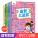爱德少儿专注力训练游戏书走迷宫 6岁儿童益智书绘本迷宫训练书幼儿逻辑思维书籍游戏书智力全脑开发高难度益智迷宫书 书3