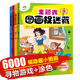 注意力观察力训练 趣味游戏书图画捉迷藏全4册专注力训练书益智书思维训练找东西 12岁 书找不同迷宫书小学生儿童4
