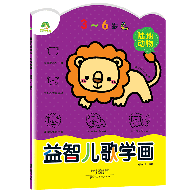 Genuine Painting books Coloring Puzzle Nursery rhyme Studied painting Land animal boy Painting books originality Coloring Graffiti Ed a juvenile The paintingin the Books/Magazine/Newspaper , Children's books/Supplementary , Painting/Cartoon/Comic/Cartoon story  category - from Buy2taobao.com to provide professional Taobao agent buy service