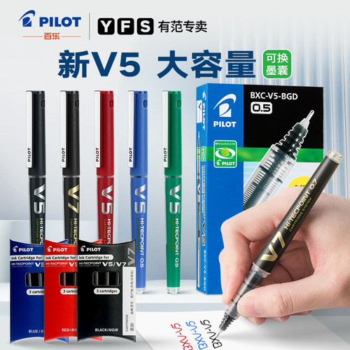 百乐BXC-V5/V7中性笔直液式