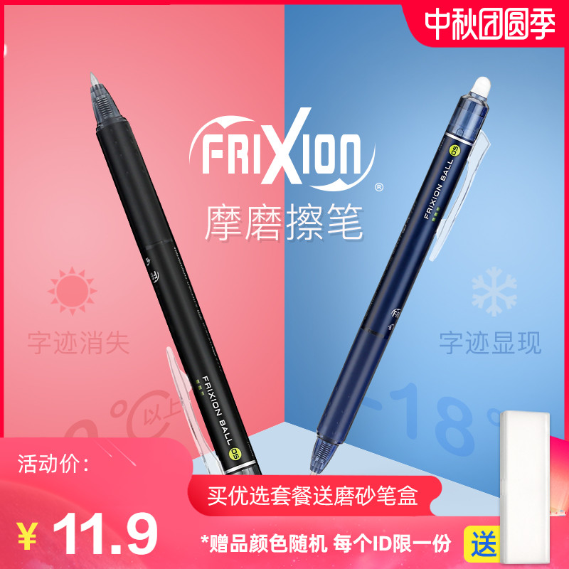 日本Pilot进口Frixion百乐可擦中性笔23EF小学生正品文具3-5年级黑色水笔芯0.5红墨蓝色儿童按动摩磨擦笔