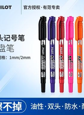 日本进口PILOT/百乐记号笔SCA-TM大小双头油性笔 细头黑色彩色马克笔绘画描边划线笔防水 勾线笔 儿童绘画
