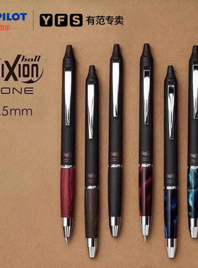 日本Pilot百乐可擦中性笔ZONE升级版浓墨frixion摩磨擦可擦笔小学生专用可擦中性笔可擦笔笔芯黑蓝红替芯0.5