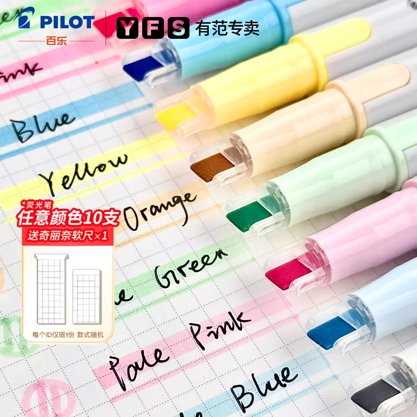 日本PILOT百乐导轨荧光笔KIRE-NA奇丽奈双轨软头荧光双头标记笔速干学生用手账文具记号做笔记彩色划重点