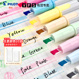 日本PILOT百乐导轨荧光笔KIRE-NA奇丽奈双轨软头荧光双头标记笔速干学生用手账文具记号做笔记彩色划重点