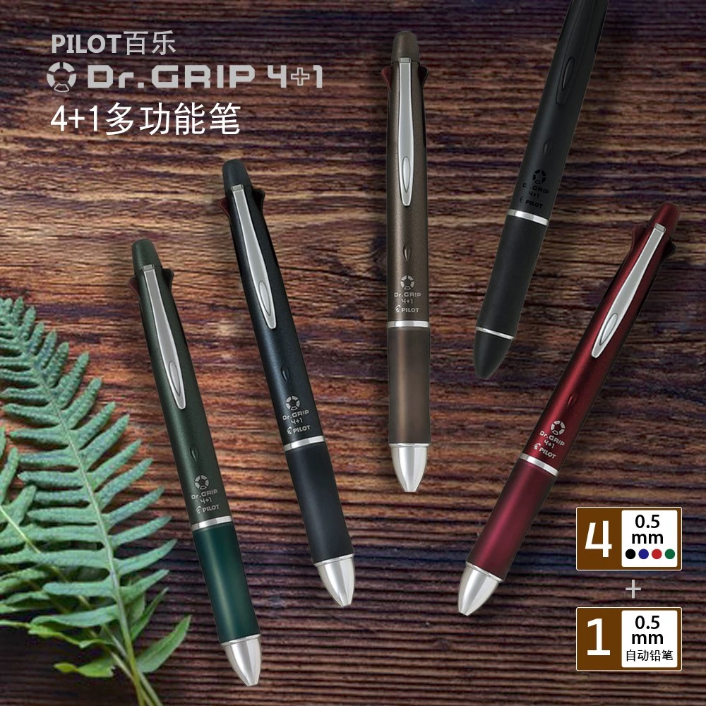 百乐多功能金属模块笔多色圆珠笔