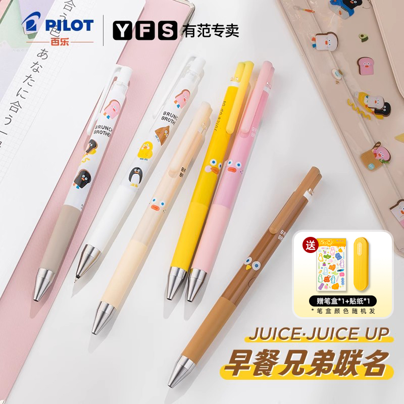 百乐早餐兄弟Juice×Juiceup