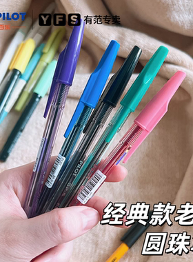 日本PILOT百乐啄木鸟圆珠笔按压式BP-S油笔黑色原子笔0.7蓝色红色圆珠笔芯彩色按动圆珠笔学生用办公中油笔