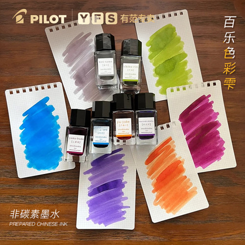 PILOT百乐色彩雫墨水INK15ml彩墨