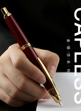 【12期免息】日本PILOT百乐Capless限定款按压伸缩18K金尖钢笔FC-1500R钢笔礼盒装送礼商务书写办公