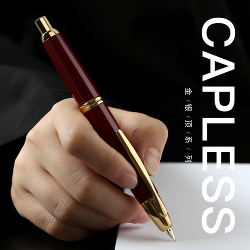 百乐Capless钢笔18K金尖