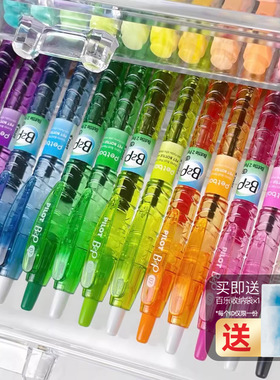 日本PILOT百乐B2P宝特瓶彩虹色矿泉水瓶笔高颜值透明日版限量彩帽ins风刷题学生按动黑笔0.5mm考试中性笔