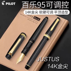 【12期免息】日本PILOT百乐Justus 95钢笔14K金尖FJ-3MR可调书写软硬金笔成人书法练字商务办公送礼盒装