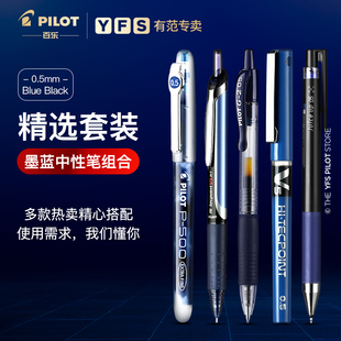P500 V5RT办公文具用品0.5MM蓝黑色水笔医生护士专用笔处方笔 juice 日本PILOT百乐墨蓝色中性笔套装
