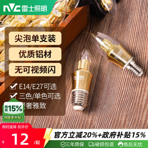 雷士照明螺口超亮节能LED吊灯
