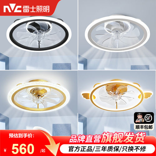 雷士照明卧室餐厅现代简约风扇灯