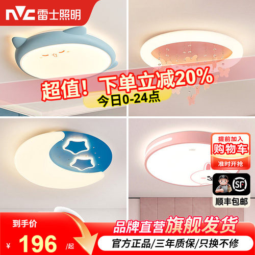 雷士照明led主卧室灯圆形房间
