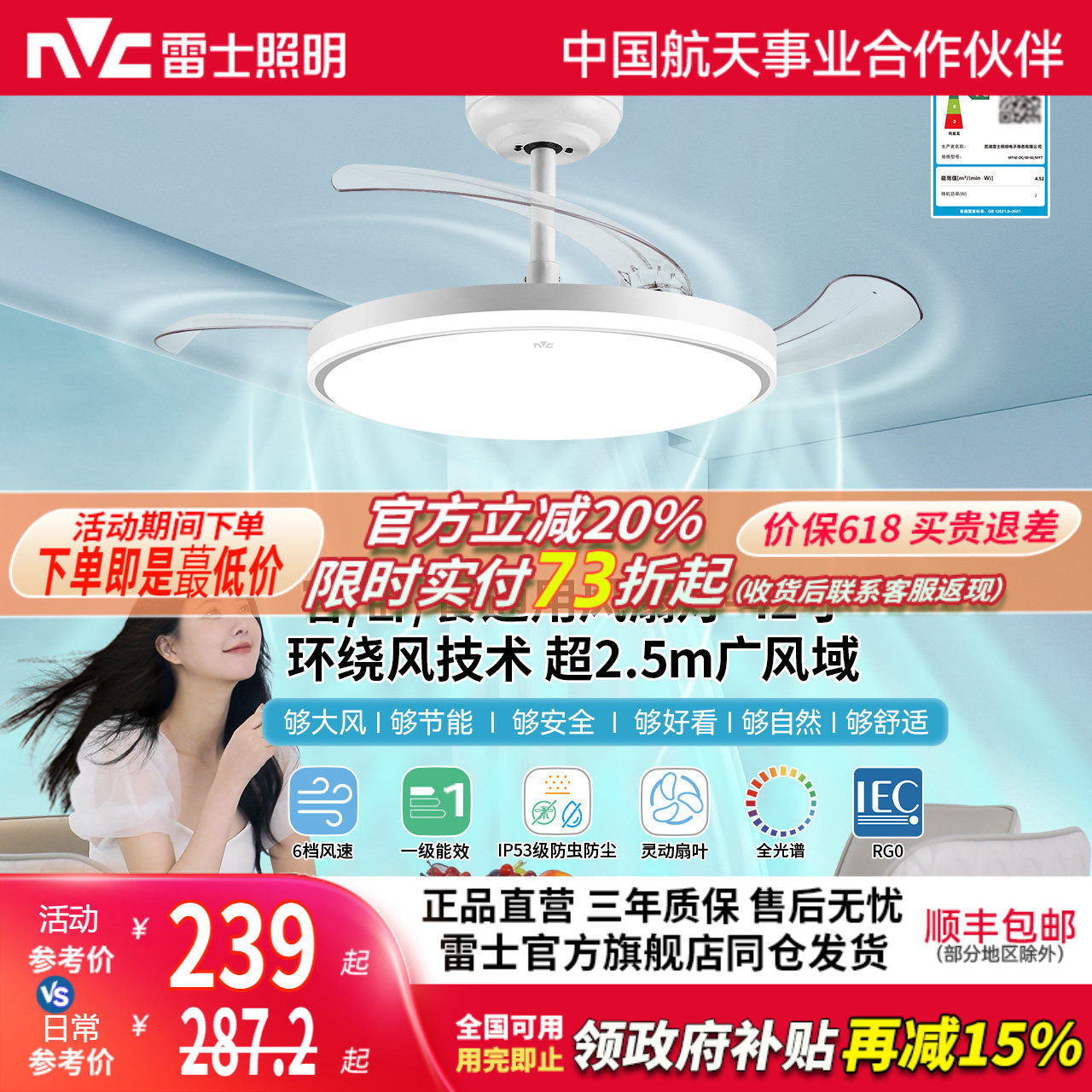 雷士照明风扇灯主客厅餐厅卧室灯吊扇灯家用吊灯现代简约电扇灯具