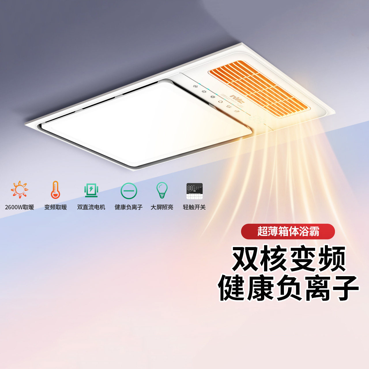 雷士照明风暖浴霸取暖卫生间排气扇照明一体集成吊顶浴室暖风机yb