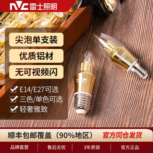 雷士照明螺口超亮节能LED吊灯