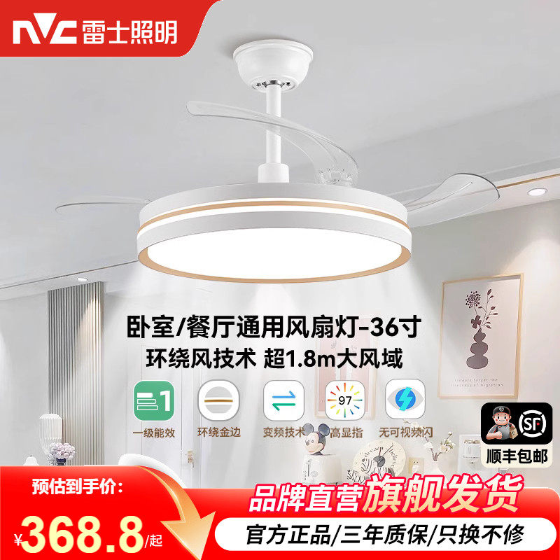 雷士照明客厅餐厅家用风扇吊灯简约现代电扇灯具隐形风扇灯吊扇灯