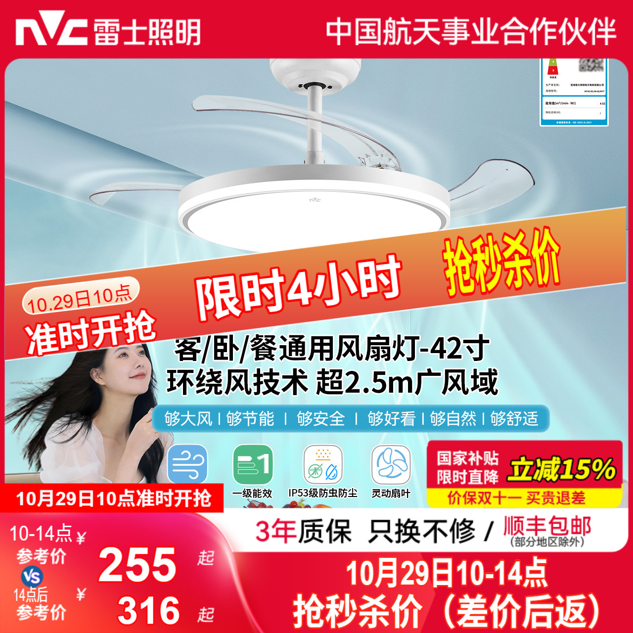 雷士照明风扇灯主客厅餐厅卧室灯吊扇灯家用吊灯现代简约电扇灯具