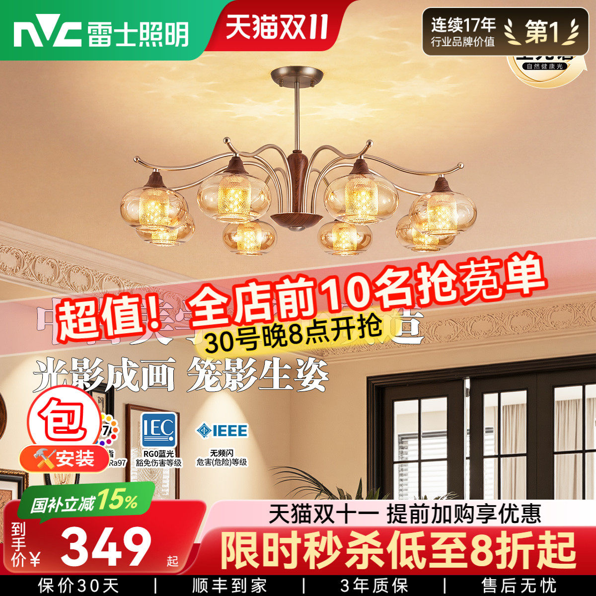 雷士照明中古风客厅吊灯新款灯笼高级感宋氏美学吸顶灯卧室餐厅灯