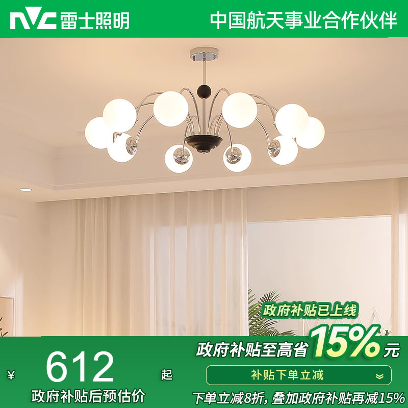 雷士照明现代简约分子吊灯