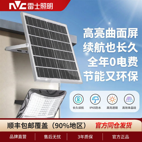 太阳能户外灯庭院灯超亮投光灯