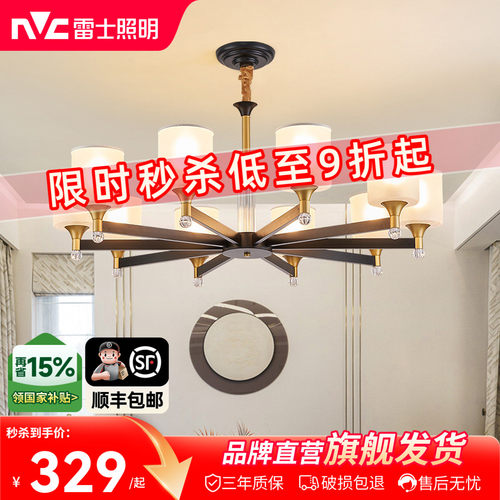 雷士照明简约百搭吊灯