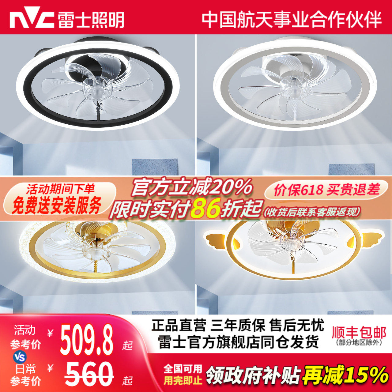 雷士照明吸顶灯卧室风扇灯餐厅灯卧室灯现代简约轻奢创意儿童房灯
