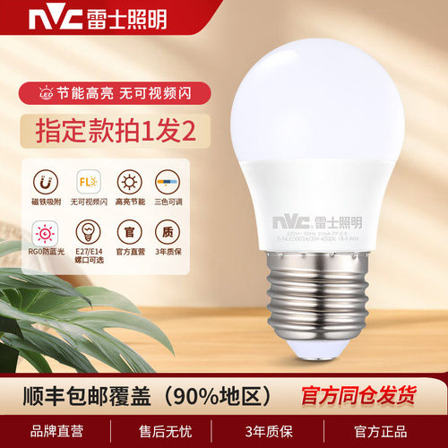 雷士照明家用led灯泡超亮节能