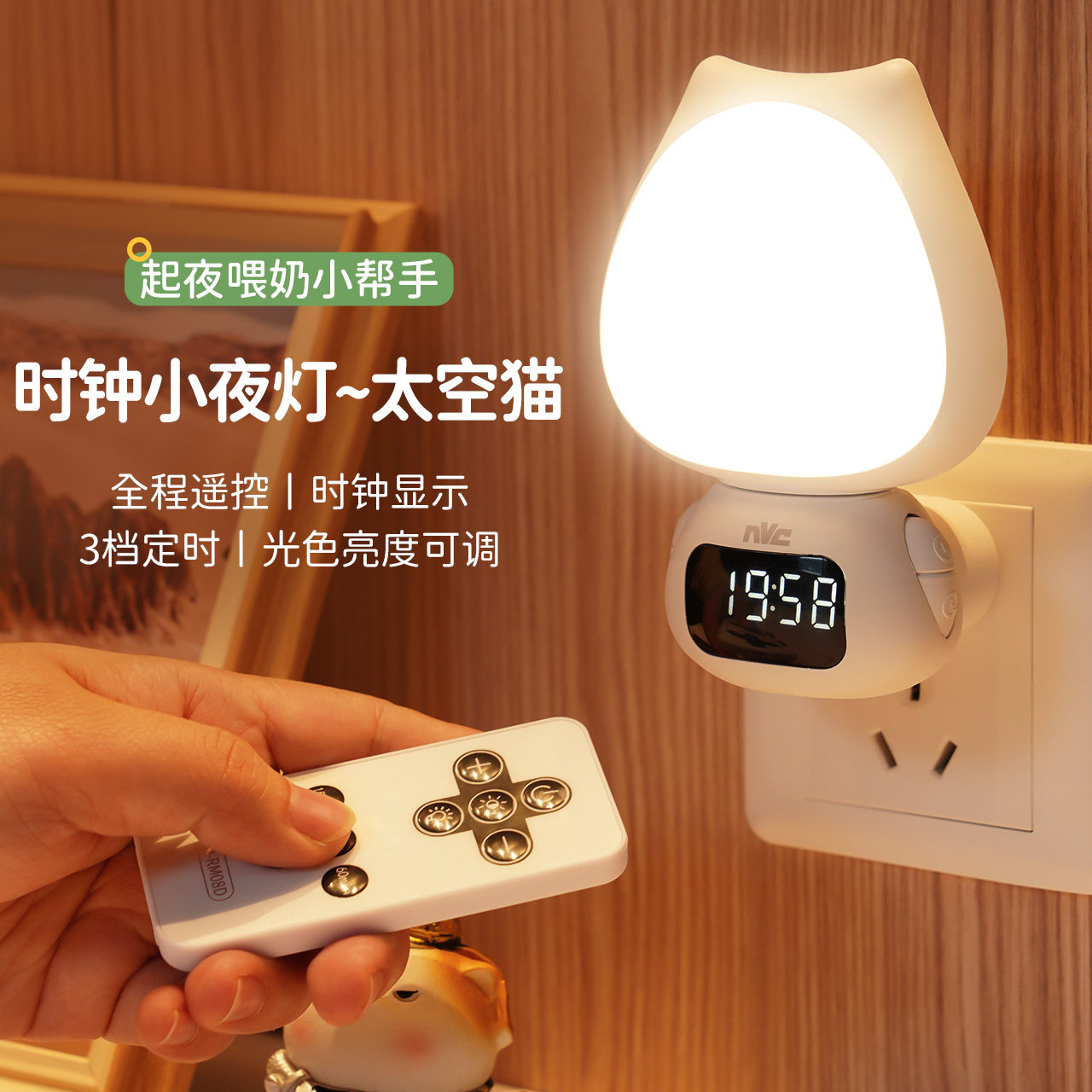 雷士照明遥控款卧室床头儿童台灯月子婴儿专用宝宝喂奶护眼小夜灯